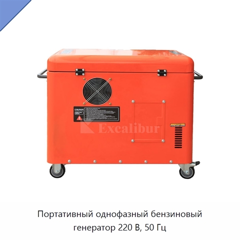 Портативный однофазный бензиновый генератор 220 В, 50 Гц