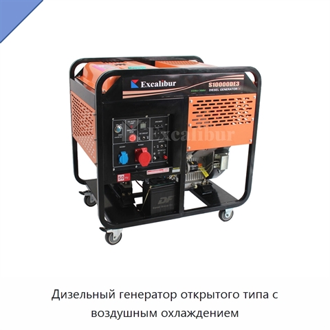 Дизельный генератор открытого типа с воздушным охлаждением
