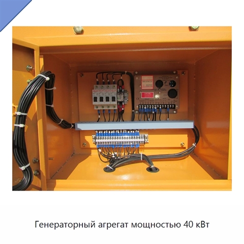 Генераторный агрегат мощностью 40 кВт