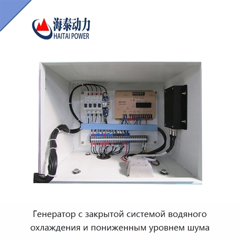 Генератор с закрытой системой водяного охлаждения и пониженным уровнем шума