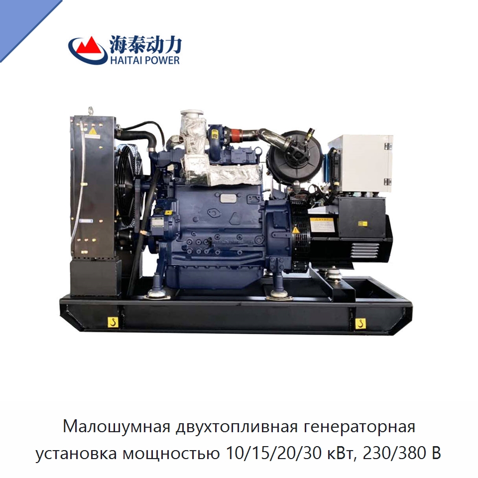 Малошумная двухтопливная генераторная установка мощностью 10/15/20/30 кВт, 230/380 В — Газотурбинные генераторы