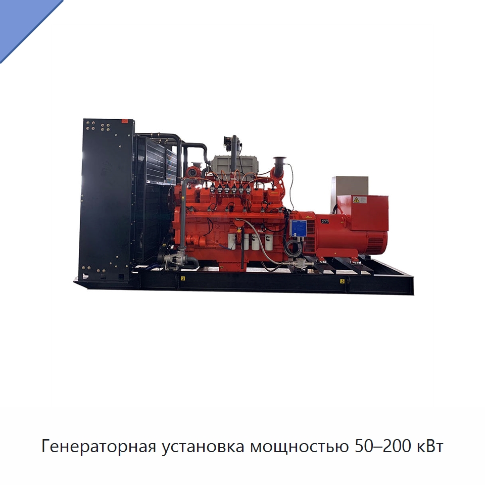Генераторная установка мощностью 50–200 кВт — Газотурбинные генераторы