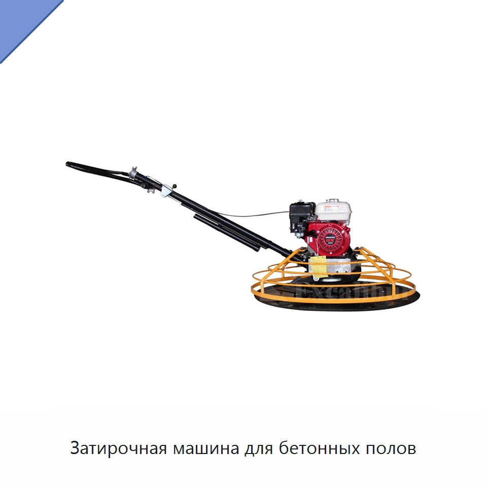 Затирочная машина для бетонных полов — Дорожная техника