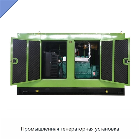 Промышленная генераторная установка