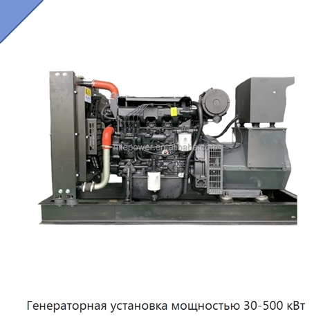Генераторная установка мощностью 30-500 кВт