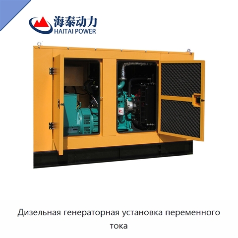 Дизельная генераторная установка переменного тока