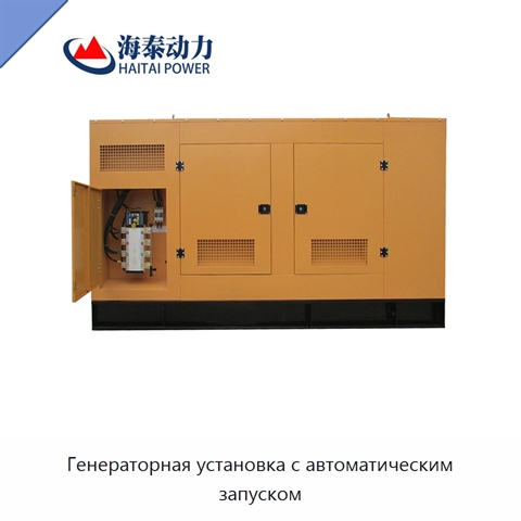 Генераторная установка с автоматическим запуском