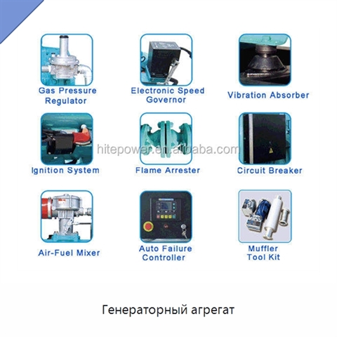 Генераторный агрегат
