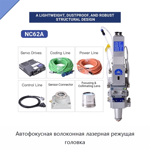 Автофокусная волоконная лазерная режущая головка