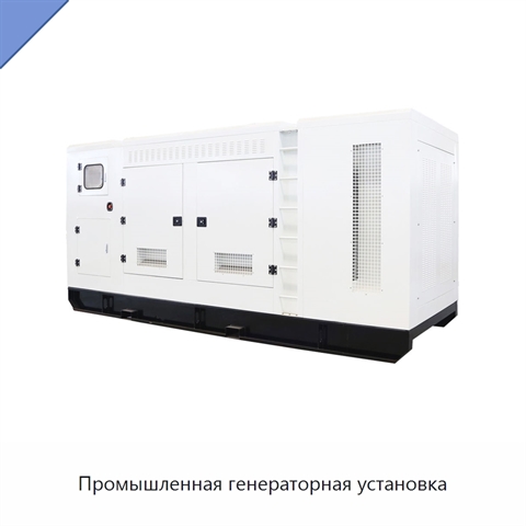 Промышленная генераторная установка