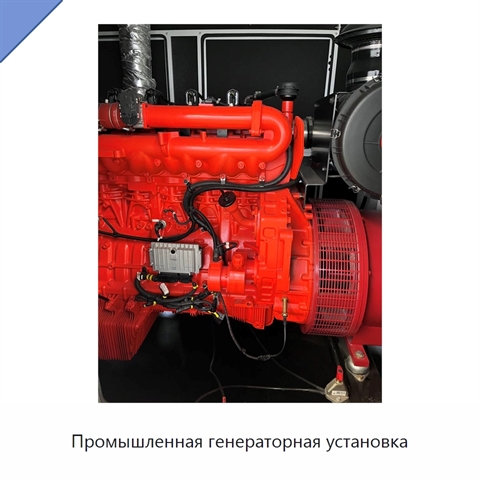 Промышленная генераторная установка