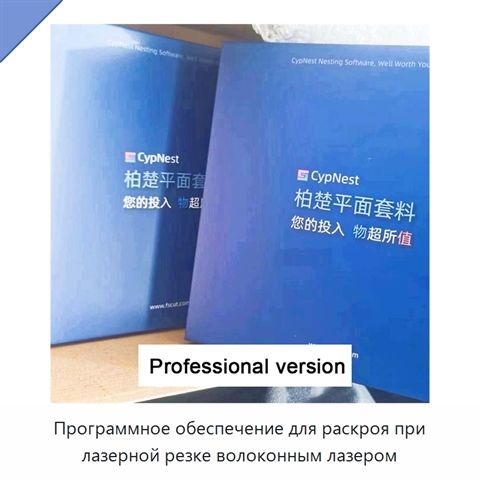 Программное обеспечение для раскроя при лазерной резке волоконным лазером