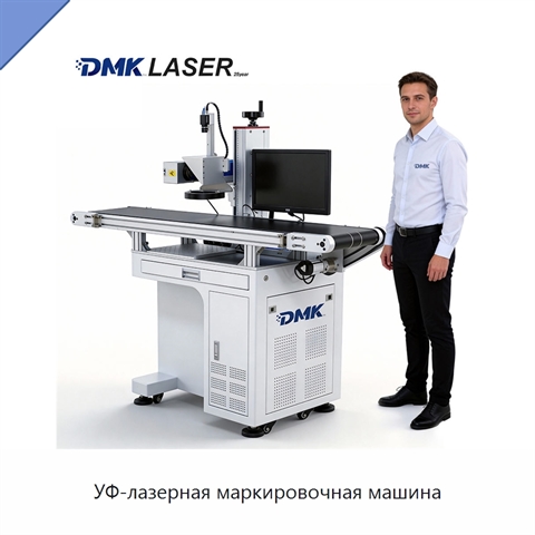 УФ-лазерная маркировочная машина