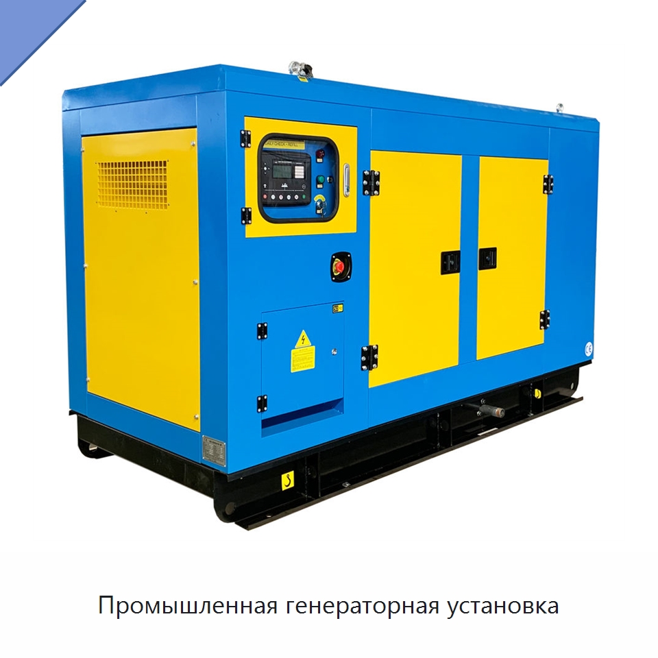 Промышленная генераторная установка — Дизельные генераторы