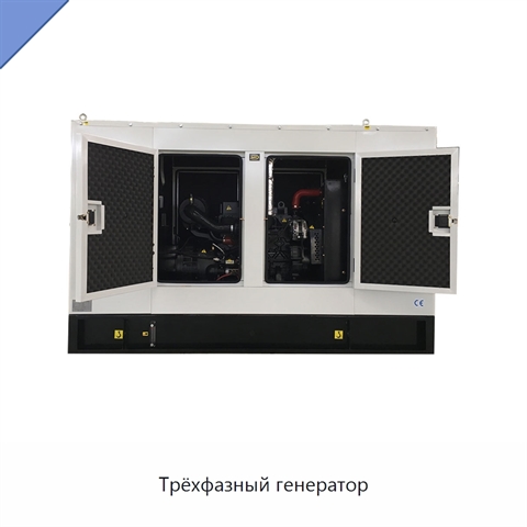 Трёхфазный генератор