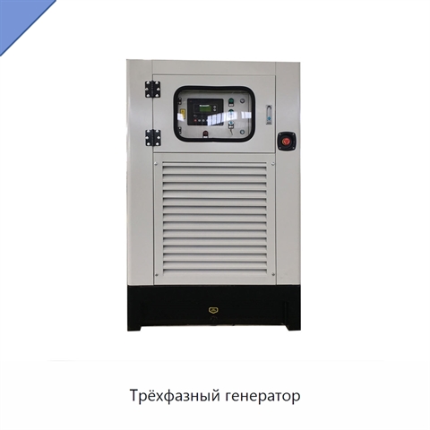 Трёхфазный генератор