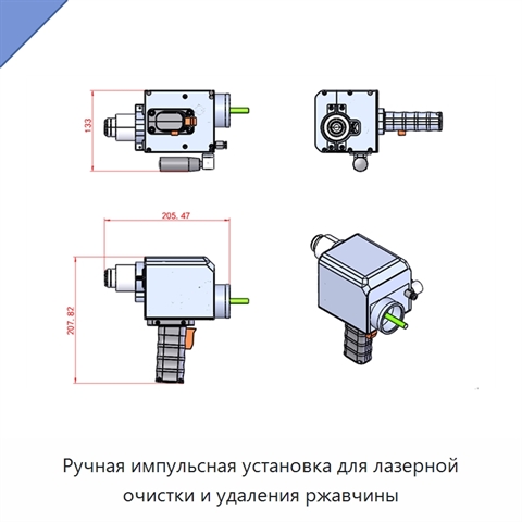 Ручная импульсная установка для лазерной очистки и удаления ржавчины