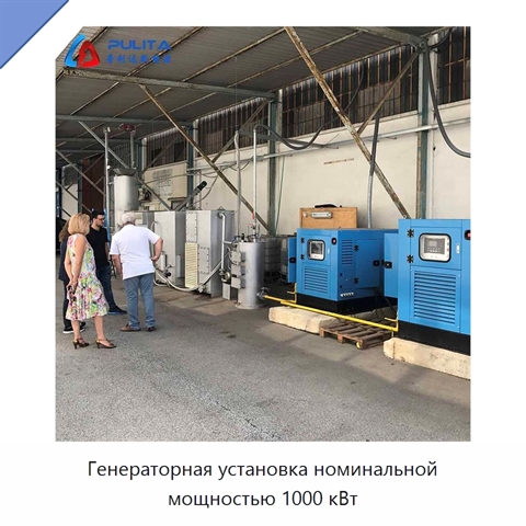 Генераторная установка номинальной мощностью 1000 кВт