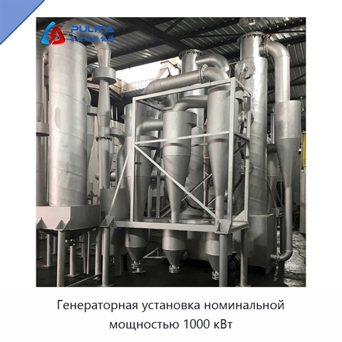 Генераторная установка номинальной мощностью 1000 кВт