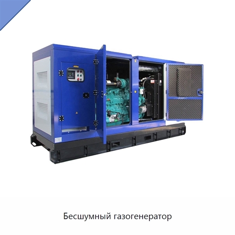 Бесшумный газогенератор
