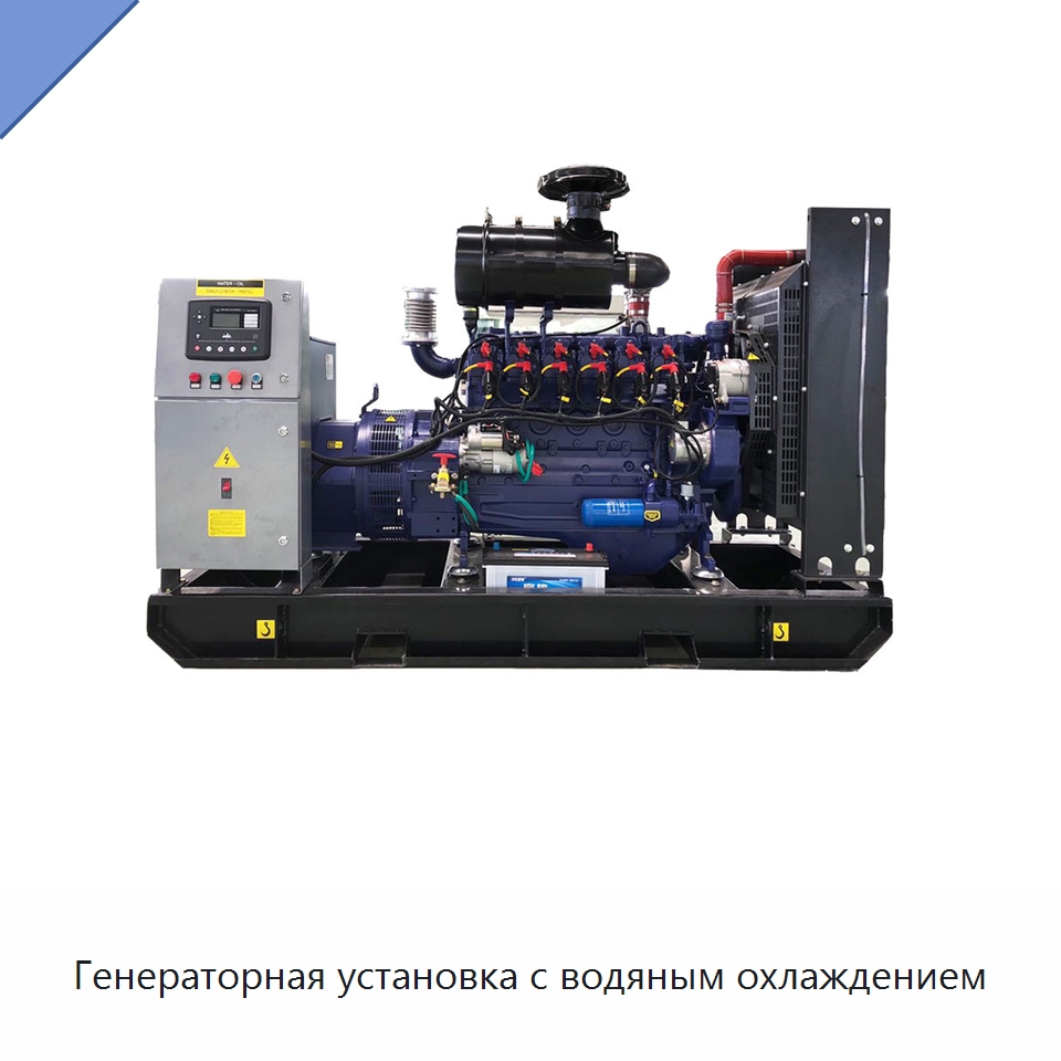 Генераторная установка с водяным охлаждением — Дизельные генераторы