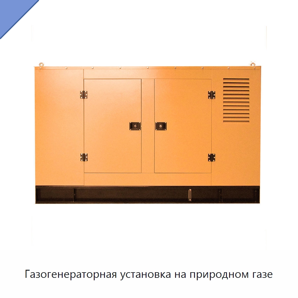 Газогенераторная установка на природном газе — Газотурбинные генераторы