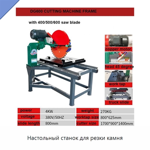Настольный станок для резки камня