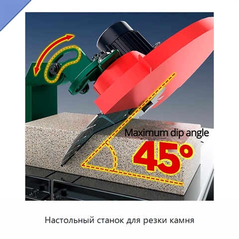 Настольный станок для резки камня