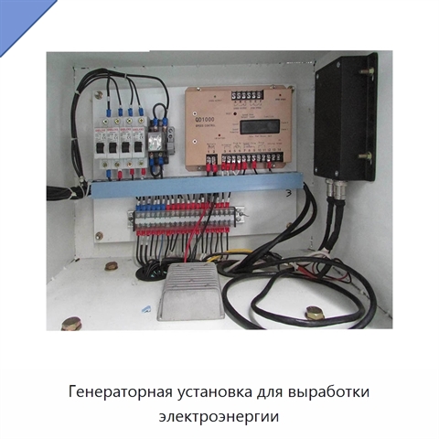 Генераторная установка для выработки электроэнергии