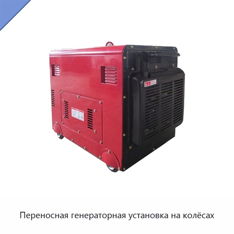 Переносная генераторная установка на колёсах