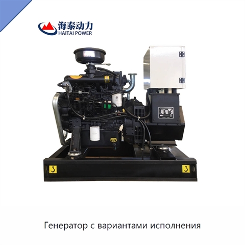 Генератор с вариантами исполнения