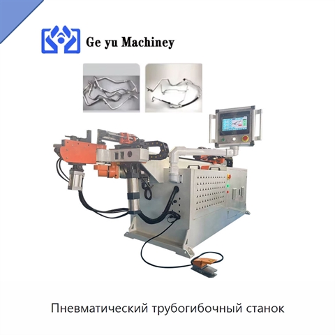Пневматический трубогибочный станок