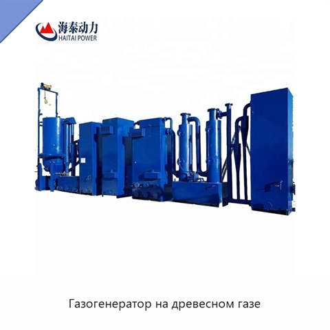Газогенератор на древесном газе