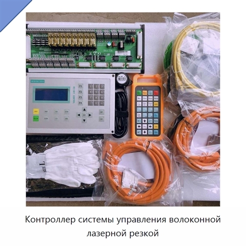 Контроллер системы управления волоконной лазерной резкой