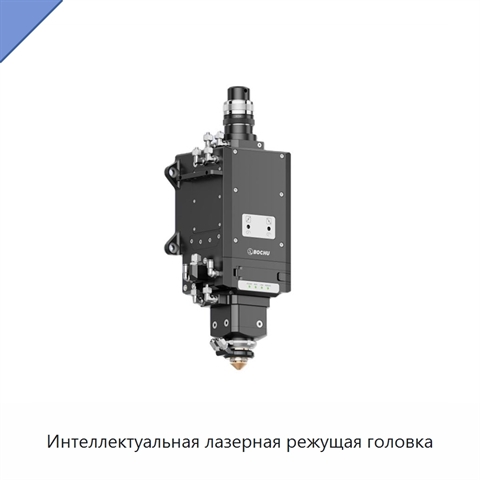 Интеллектуальная лазерная режущая головка