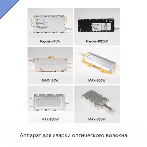 Аппарат для сварки оптического волокна