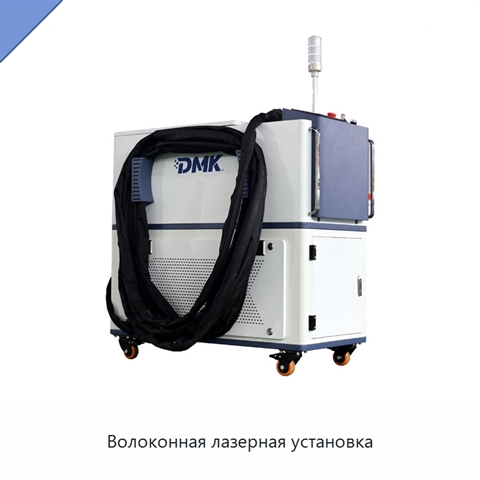 Волоконная лазерная установка