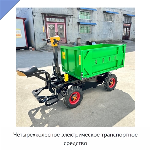 Четырёхколёсное электрическое транспортное средство