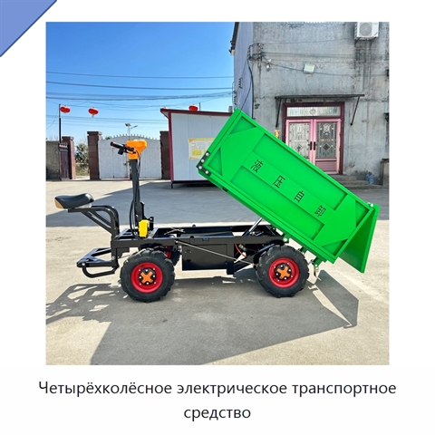 Четырёхколёсное электрическое транспортное средство