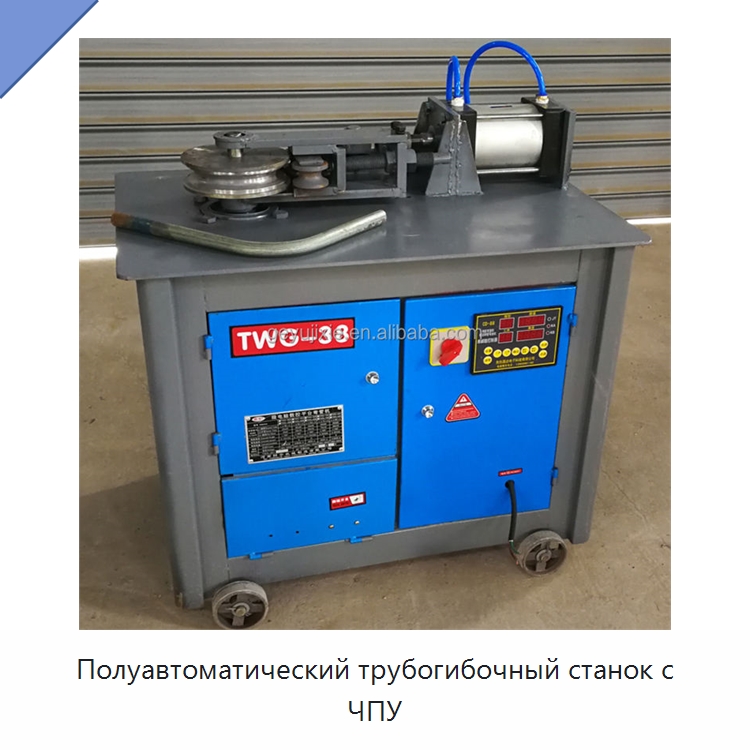 Полуавтоматический трубогибочный станок с ЧПУ — Станки для обработки труб