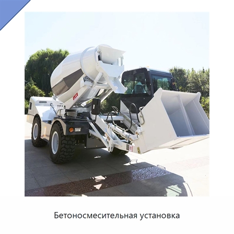 Бетоносмесительная установка