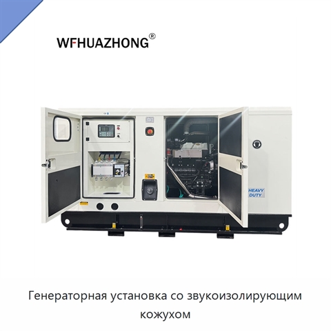 Генераторная установка со звукоизолирующим кожухом