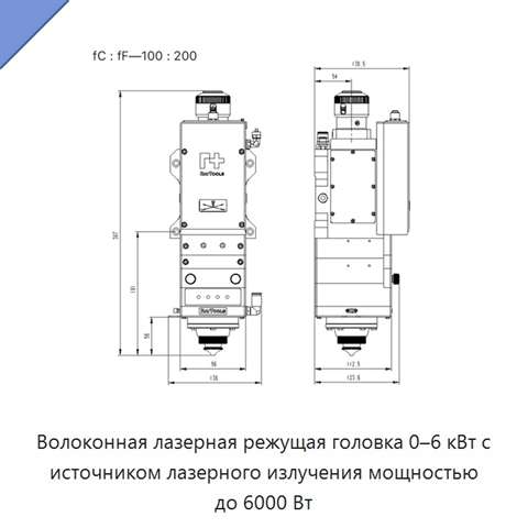 Волоконная лазерная режущая головка 0–6 кВт с источником лазерного излучения мощностью до 6000 Вт