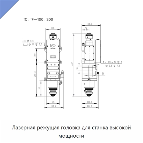 Лазерная режущая головка для станка высокой мощности