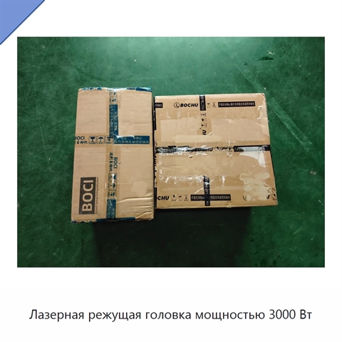 Лазерная режущая головка мощностью 3000 Вт