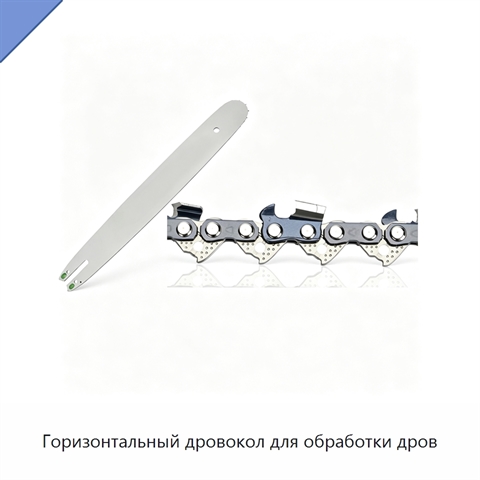 Горизонтальный дровокол для обработки дров