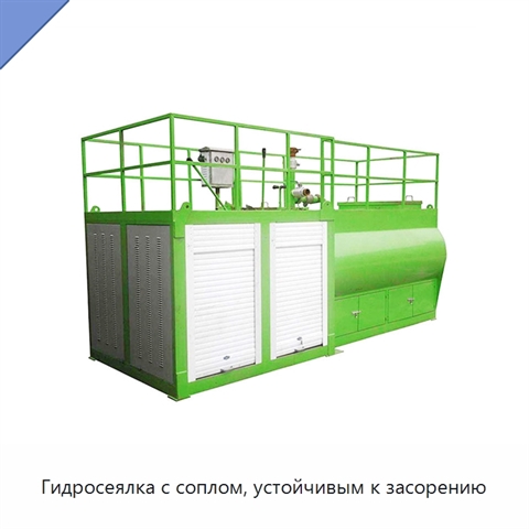 Гидросеялка с соплом, устойчивым к засорению