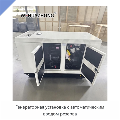 Генераторная установка с автоматическим вводом резерва