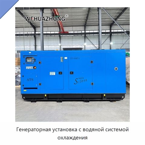 Генераторная установка с водяной системой охлаждения
