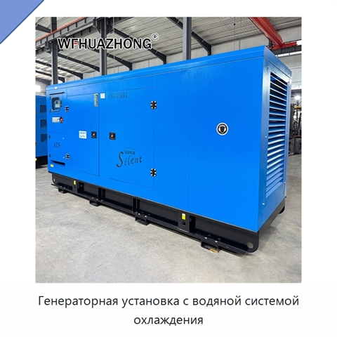 Генераторная установка с водяной системой охлаждения